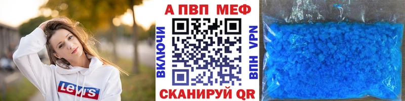APVP крисы CK  дарнет шоп  Салехард 