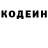 Codein напиток Lean (лин) Space Wargamer