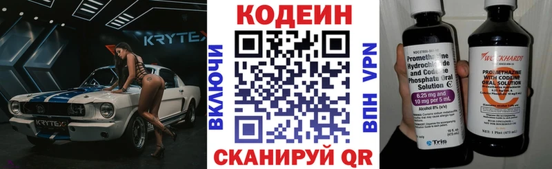 Codein Purple Drank  Салехард 