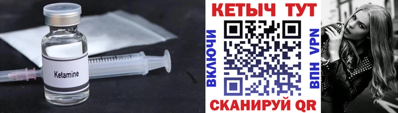 КЕТАМИН ketamine  где купить наркоту  Салехард 
