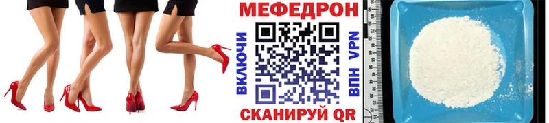 Меф мяу мяу  кракен зеркало  Салехард 