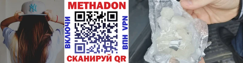продажа наркотиков  Салехард  Метадон VHQ 