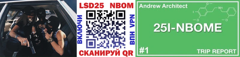 Марки 25I-NBOMe 1,8мг  купить   Салехард 